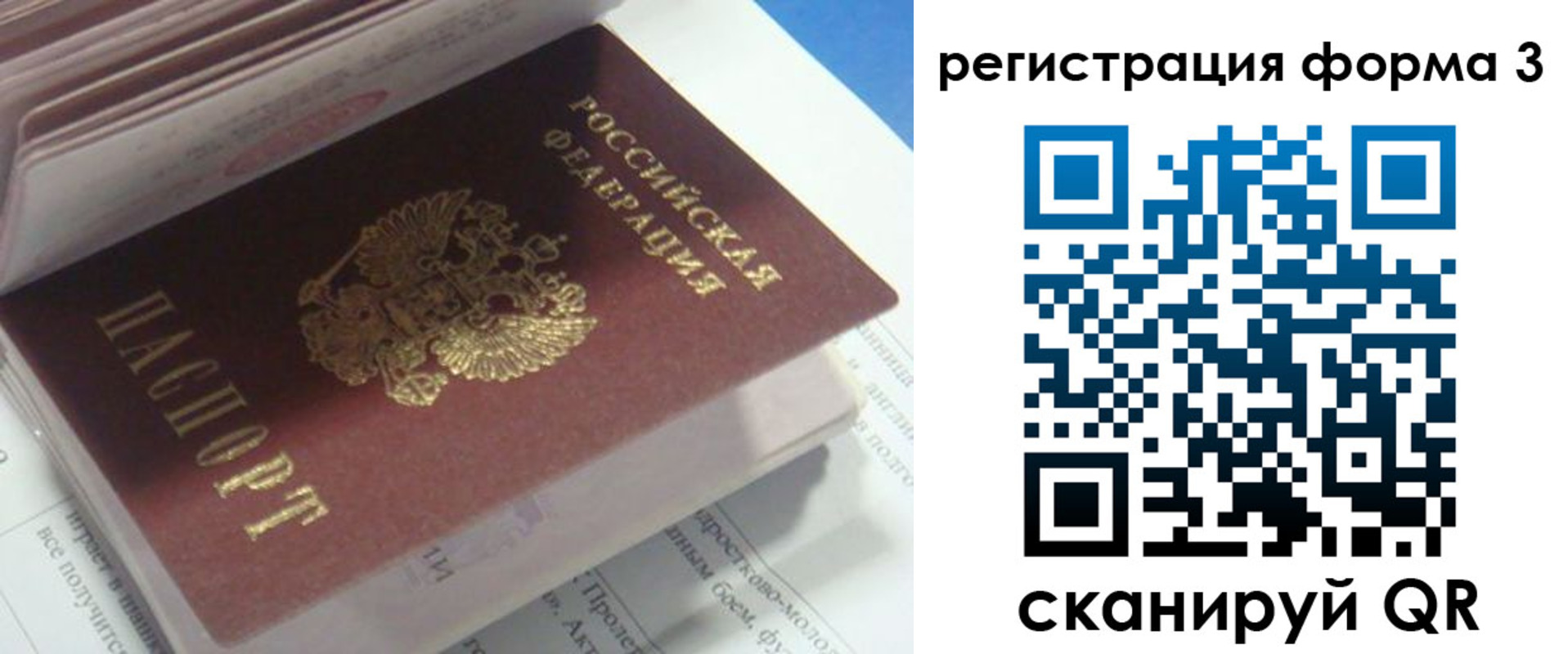 прописка ребенка в Электростали