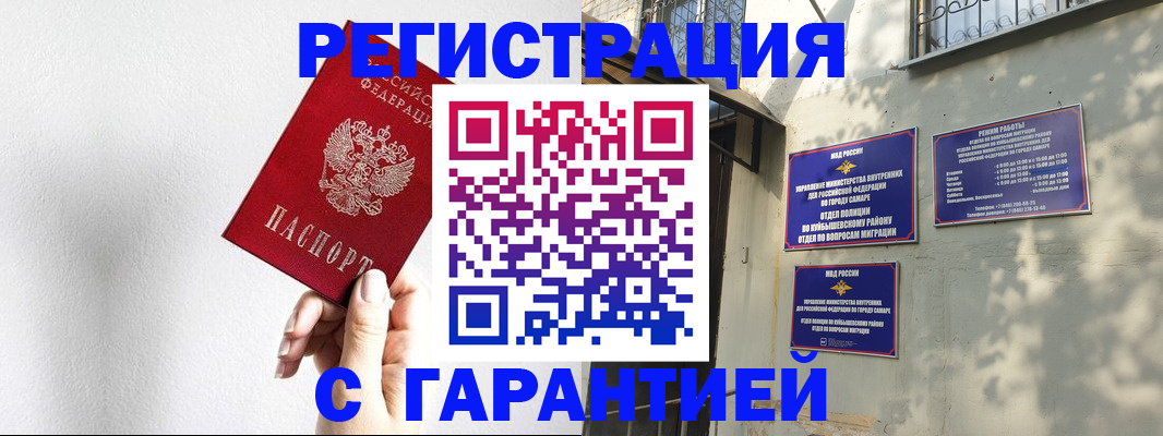 временная регистрация для всех в Электростали