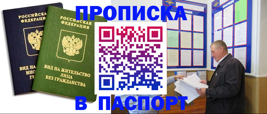 временная регистрация адрес в Электростали