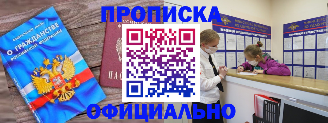 миграционный учет в Электростали