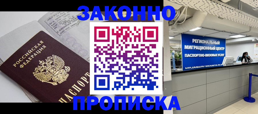 регистрация для школы в Электростали