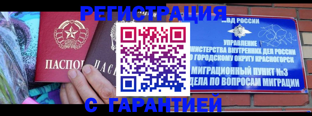 регистрация для дет. сада в Электростали